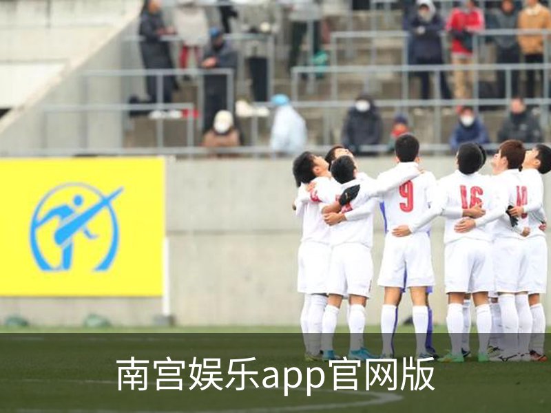 走进南宫娱乐app官网版